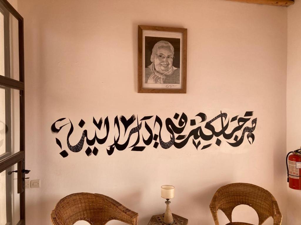 La Maison D'Helene Essaouira Al Ghar Eksteriør billede